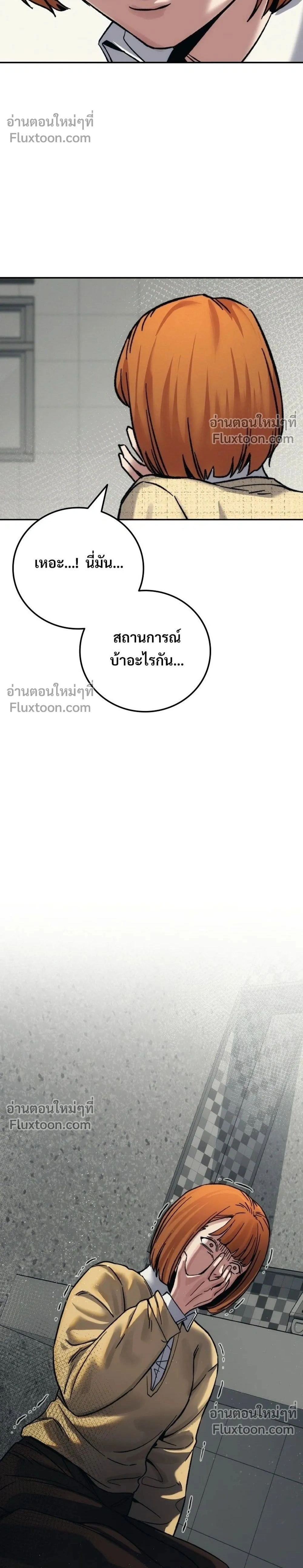Social Coin: Your Price - บอกมาค่าตัวเท่าไหร่ - หน้า 2