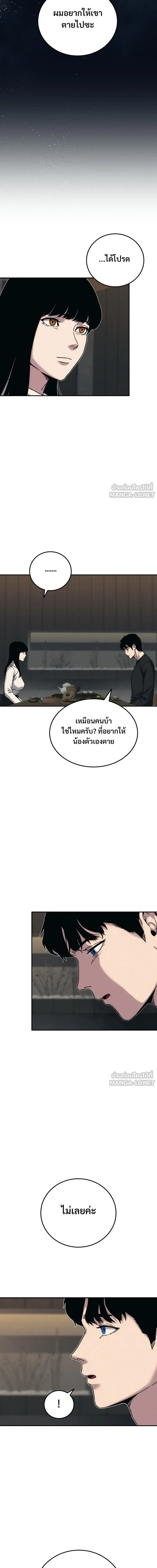Social Coin: Your Price - บอกมาค่าตัวเท่าไหร่ - หน้า 2