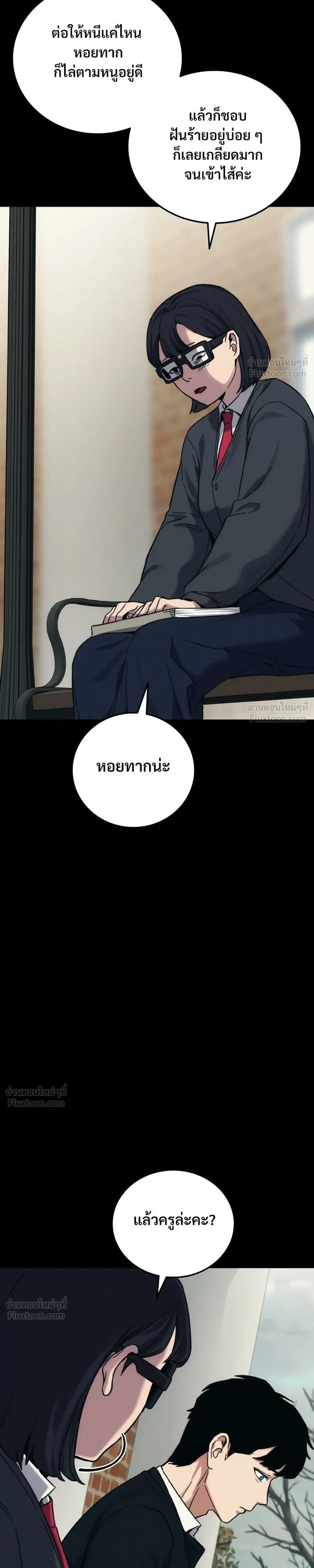 Social Coin: Your Price - บอกมาค่าตัวเท่าไหร่ - หน้า 39