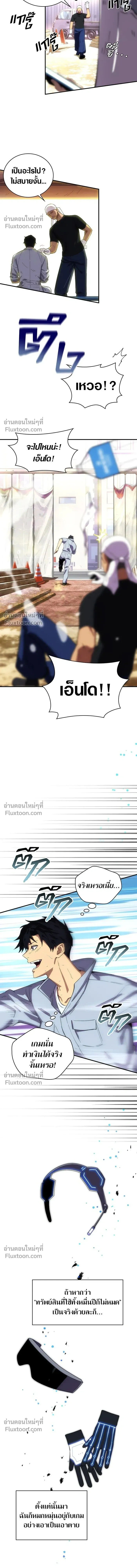 The Formerly Number One Ranked Rookie - มือใหม่ตัวตึงอันดับหนึ่งของโลก - หน้า 7