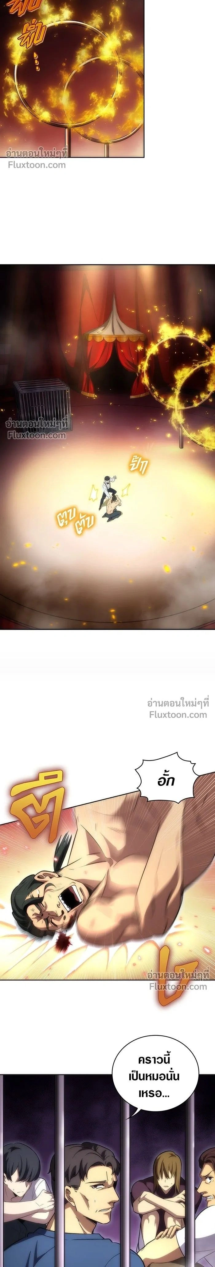 The Formerly Number One Ranked Rookie - มือใหม่ตัวตึงอันดับหนึ่งของโลก - หน้า 2