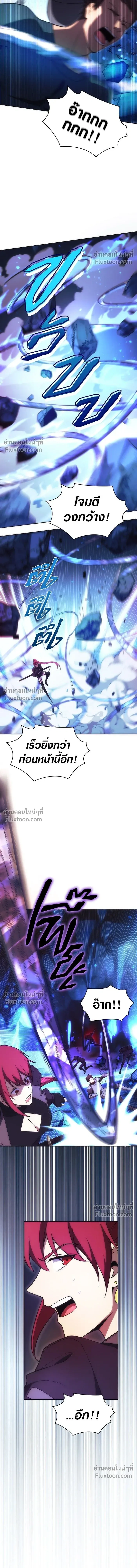 The Formerly Number One Ranked Rookie - มือใหม่ตัวตึงอันดับหนึ่งของโลก - หน้า 5