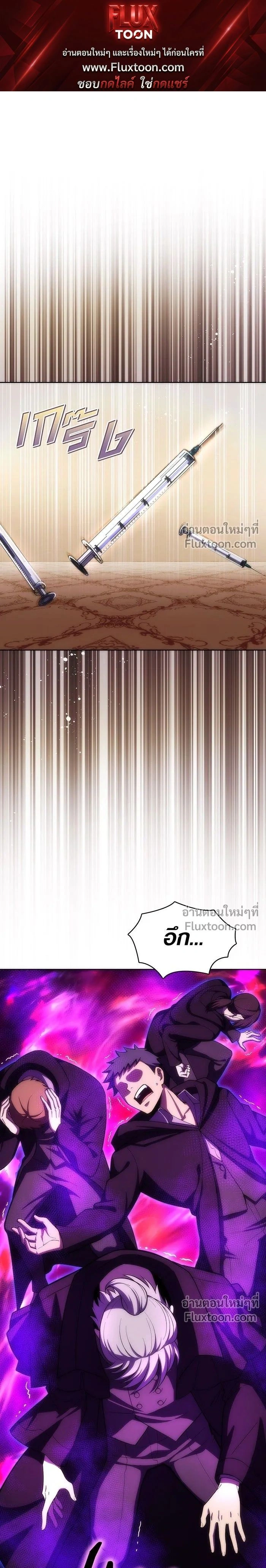 The Formerly Number One Ranked Rookie - มือใหม่ตัวตึงอันดับหนึ่งของโลก - หน้า 1