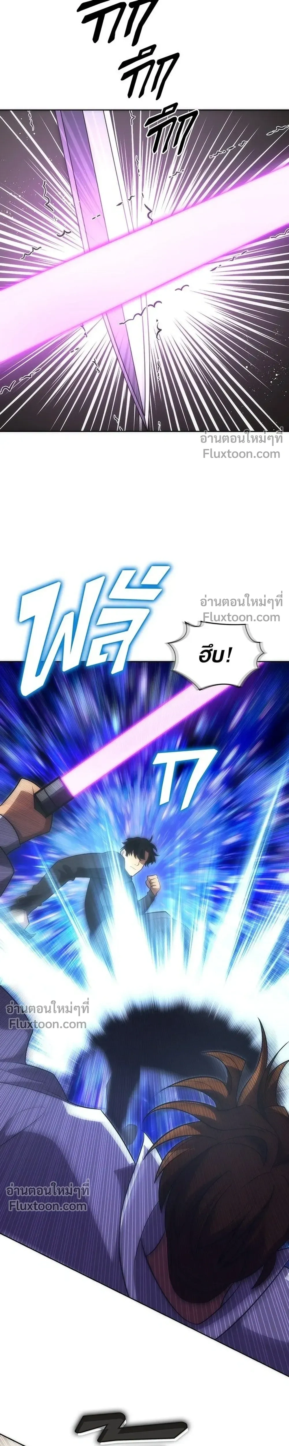 The Formerly Number One Ranked Rookie - มือใหม่ตัวตึงอันดับหนึ่งของโลก - หน้า 7