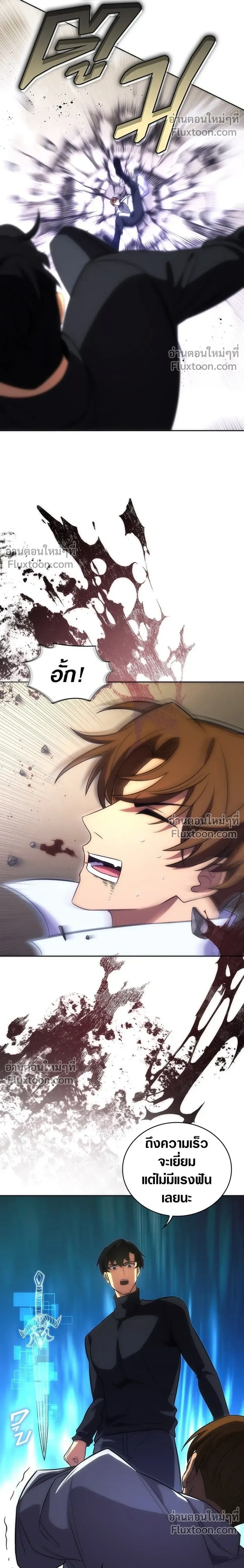 The Formerly Number One Ranked Rookie - มือใหม่ตัวตึงอันดับหนึ่งของโลก - หน้า 8