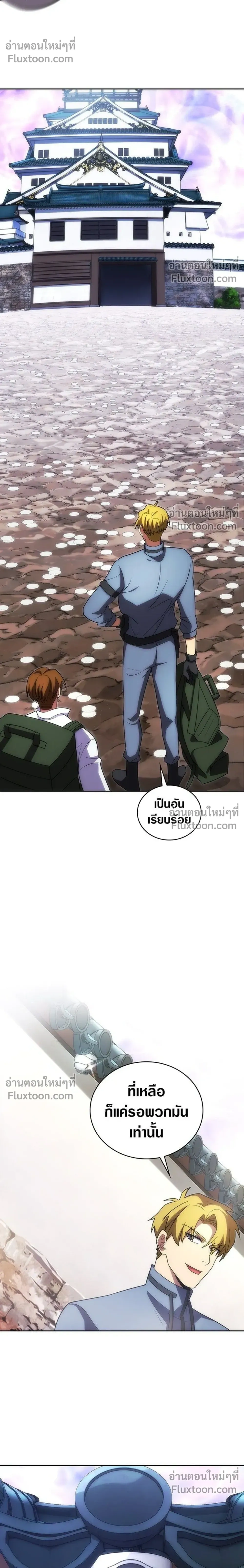 The Formerly Number One Ranked Rookie - มือใหม่ตัวตึงอันดับหนึ่งของโลก - หน้า 28