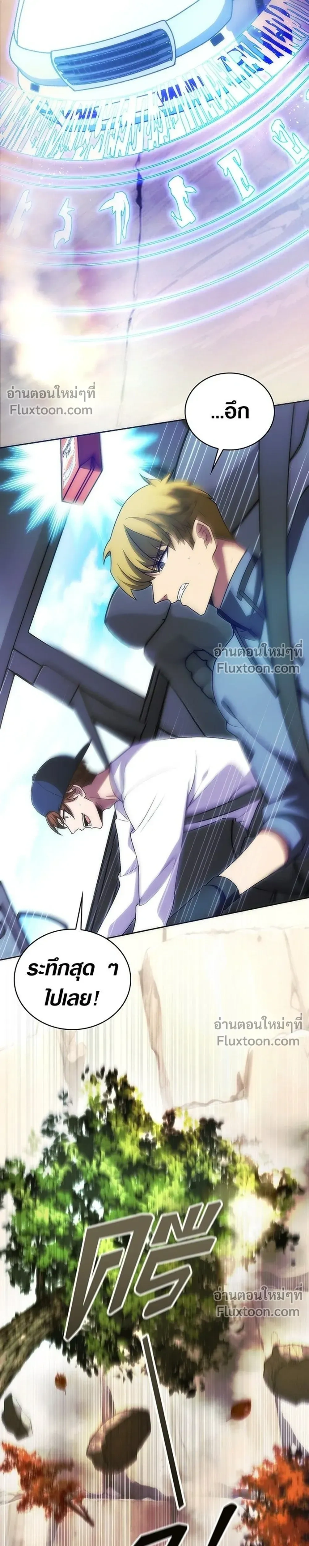 The Formerly Number One Ranked Rookie - มือใหม่ตัวตึงอันดับหนึ่งของโลก - หน้า 5