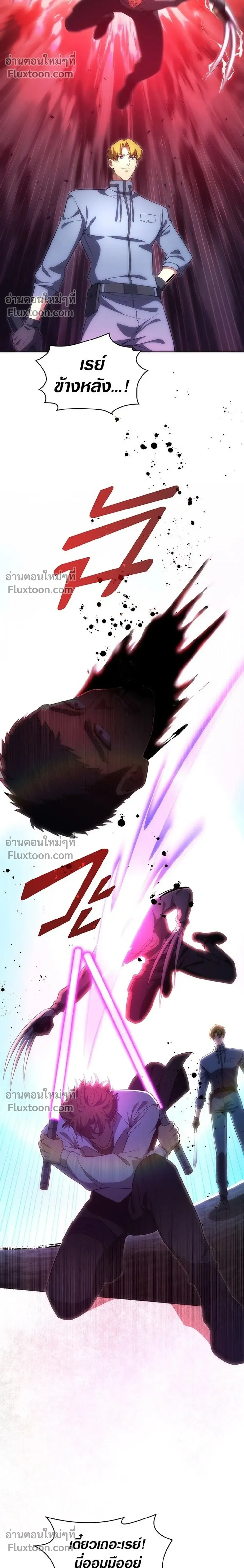 The Formerly Number One Ranked Rookie - มือใหม่ตัวตึงอันดับหนึ่งของโลก - หน้า 6