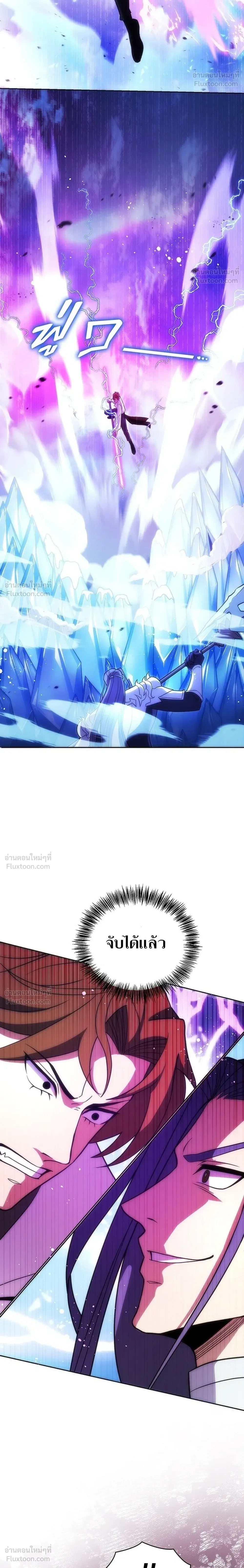 The Formerly Number One Ranked Rookie - มือใหม่ตัวตึงอันดับหนึ่งของโลก - หน้า 20