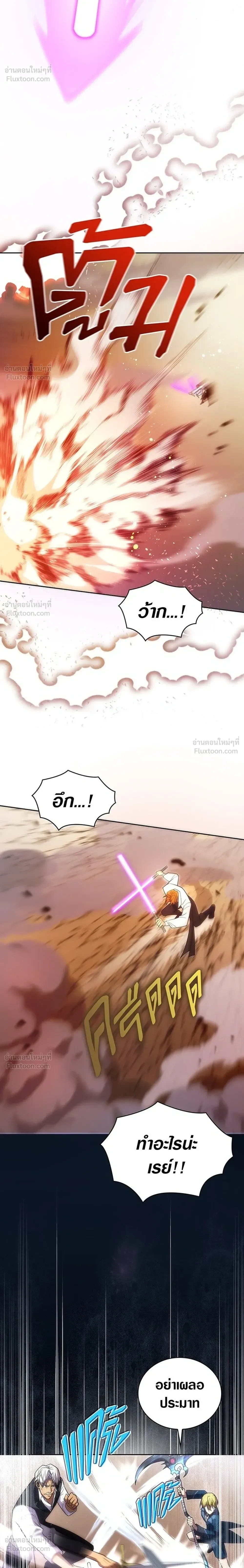 The Formerly Number One Ranked Rookie - มือใหม่ตัวตึงอันดับหนึ่งของโลก - หน้า 22