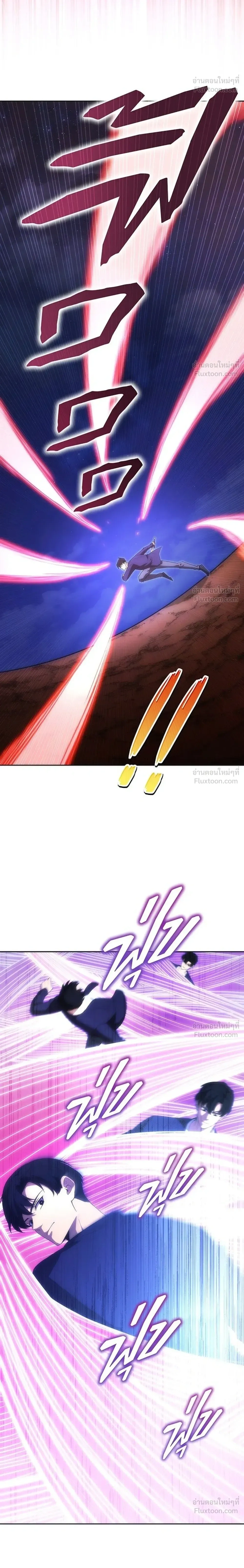 The Formerly Number One Ranked Rookie - มือใหม่ตัวตึงอันดับหนึ่งของโลก - หน้า 12