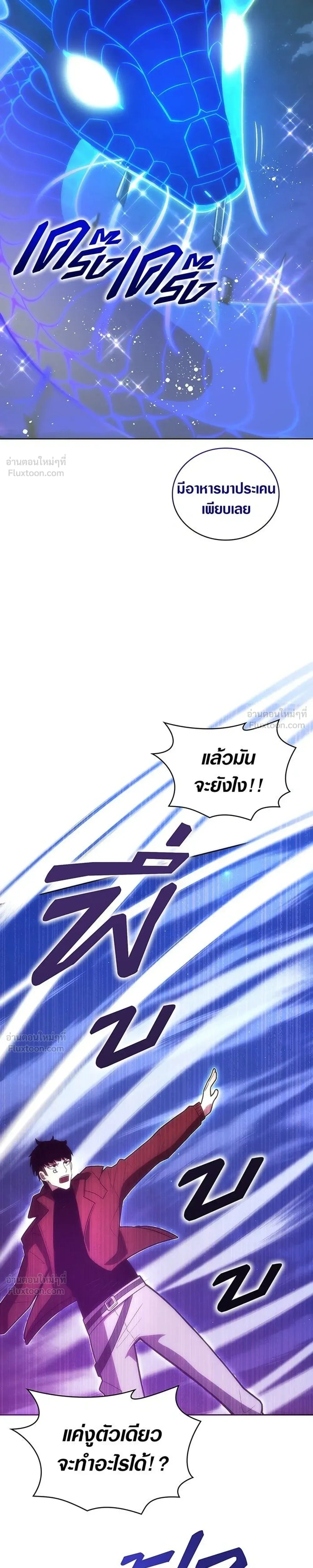 The Formerly Number One Ranked Rookie - มือใหม่ตัวตึงอันดับหนึ่งของโลก - หน้า 27
