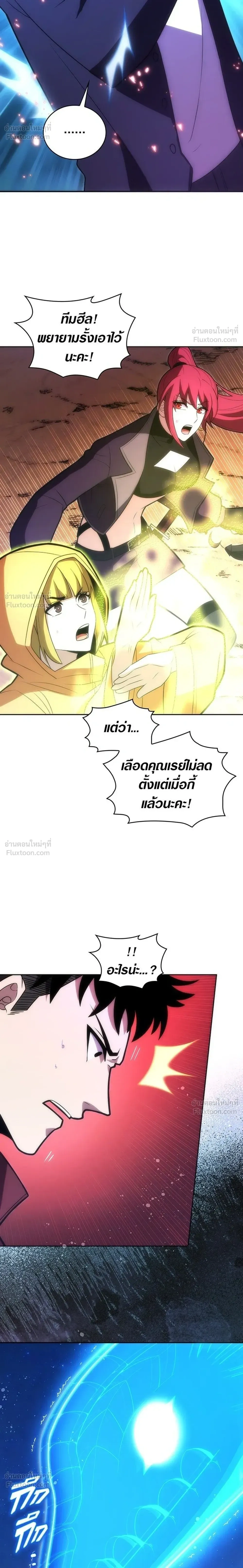The Formerly Number One Ranked Rookie - มือใหม่ตัวตึงอันดับหนึ่งของโลก - หน้า 30