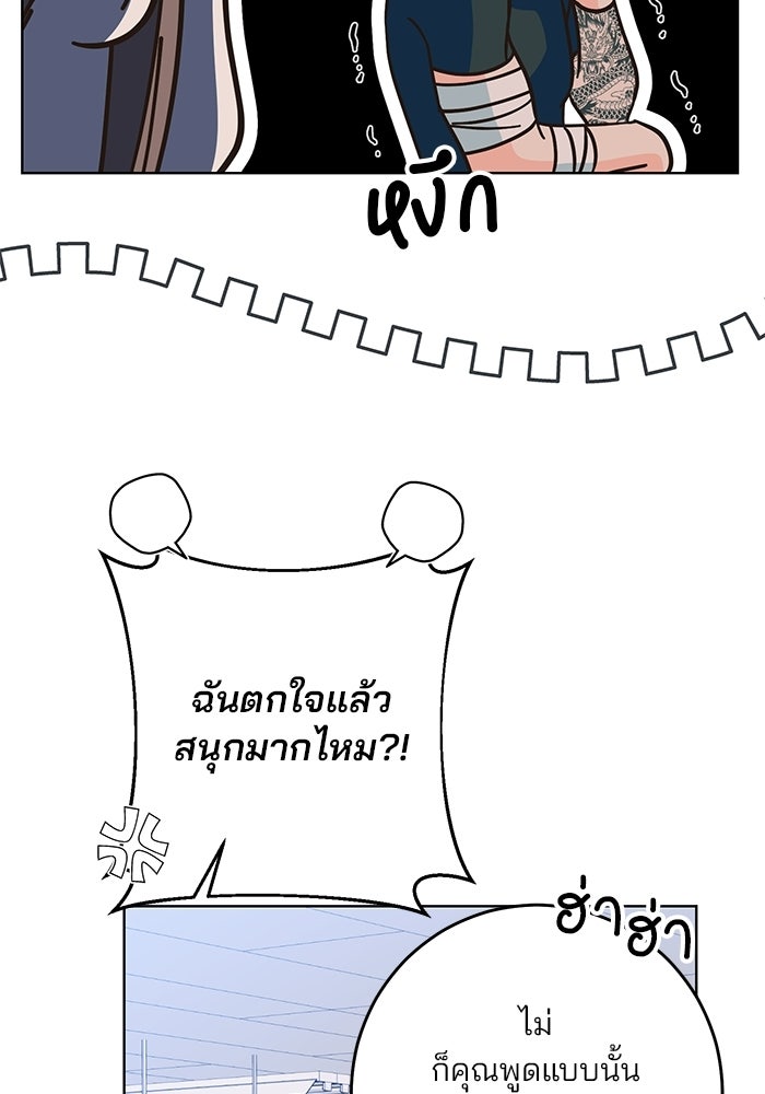 Spring Fever - หน้า 7