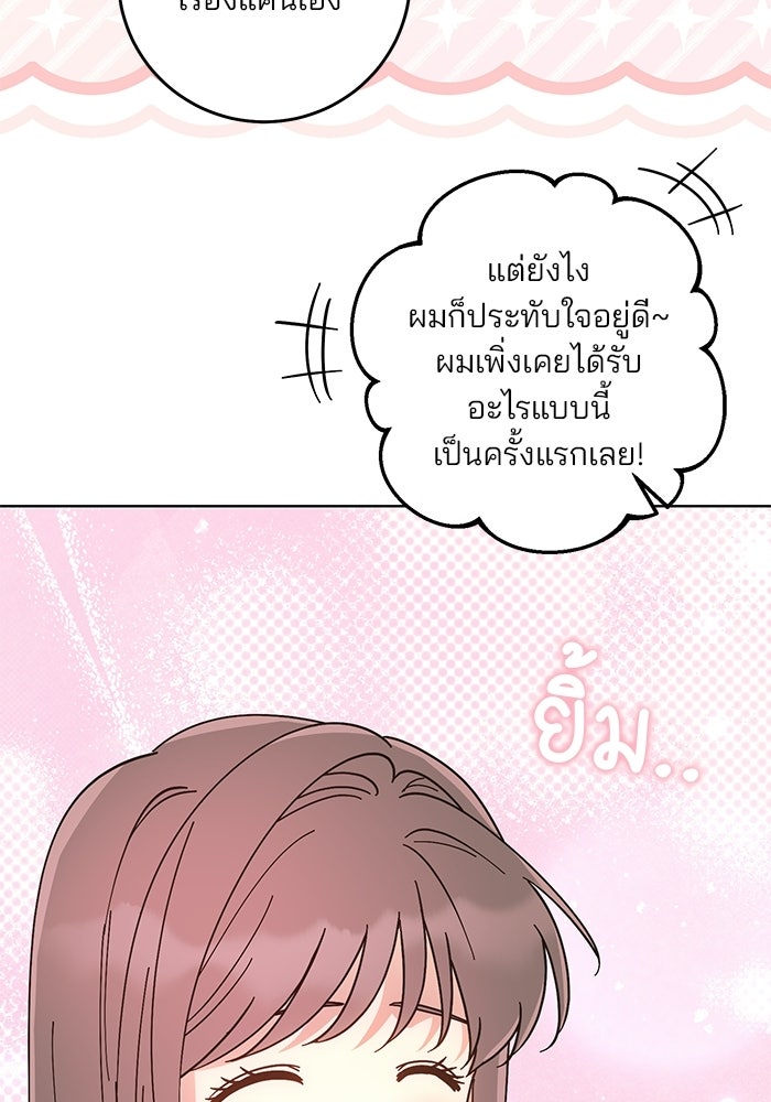 Spring Fever - หน้า 6