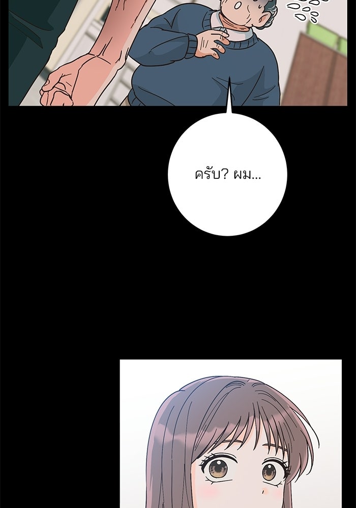 Spring Fever - หน้า 103