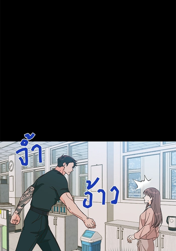 Spring Fever - หน้า 108