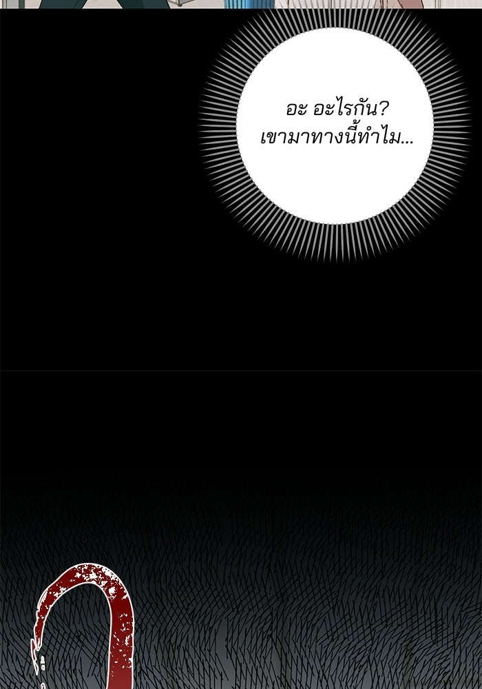 Spring Fever - หน้า 109