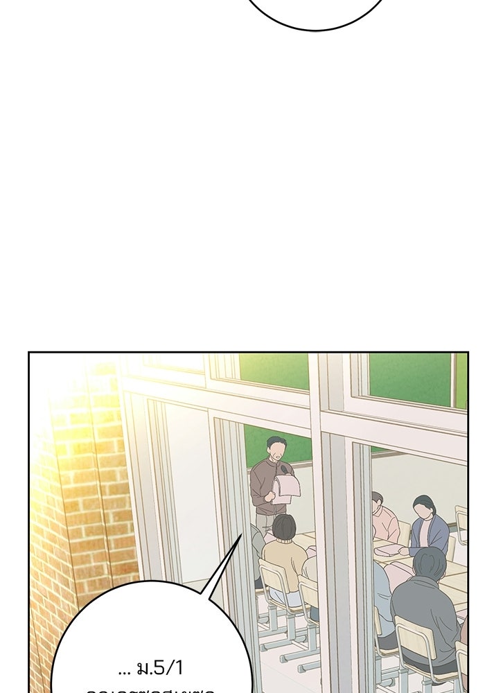 Spring Fever - หน้า 11