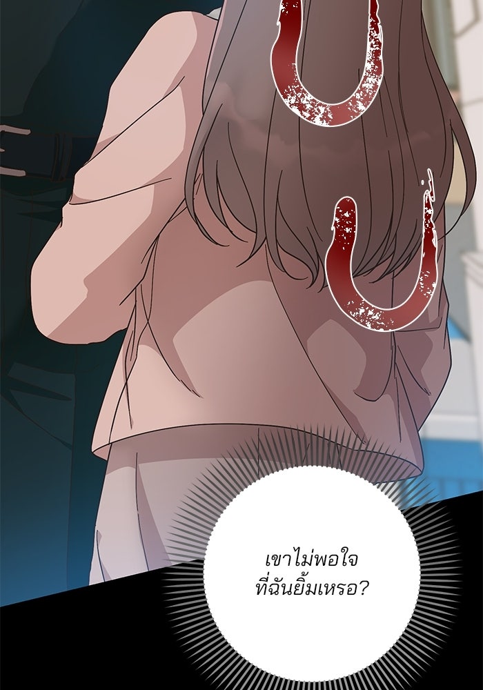 Spring Fever - หน้า 111