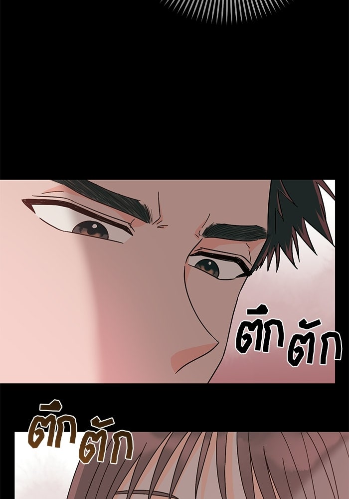 Spring Fever - หน้า 112