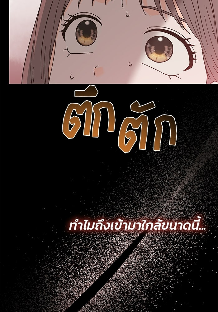 Spring Fever - หน้า 113