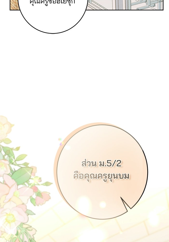 Spring Fever - หน้า 12