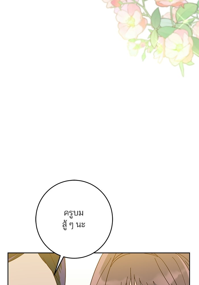 Spring Fever - หน้า 14