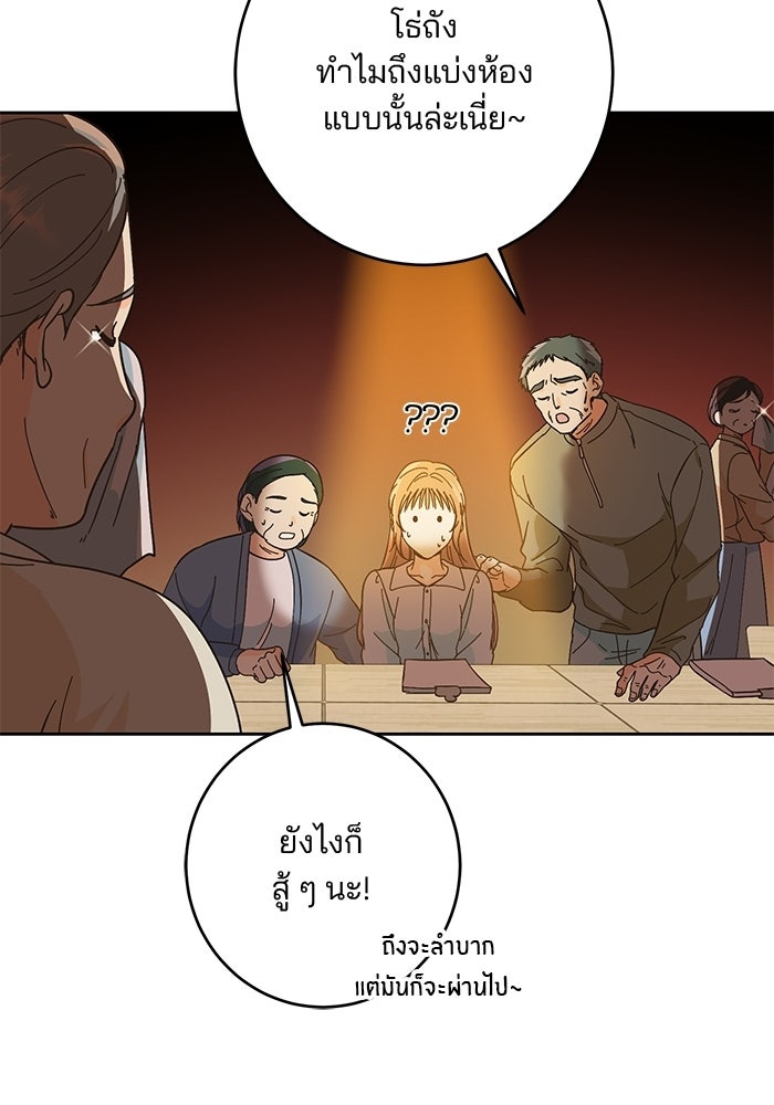 Spring Fever - หน้า 16