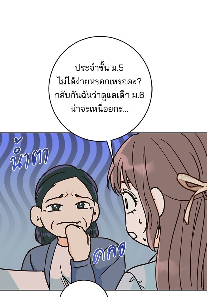 Spring Fever - หน้า 17