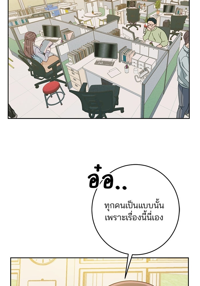 Spring Fever - หน้า 20