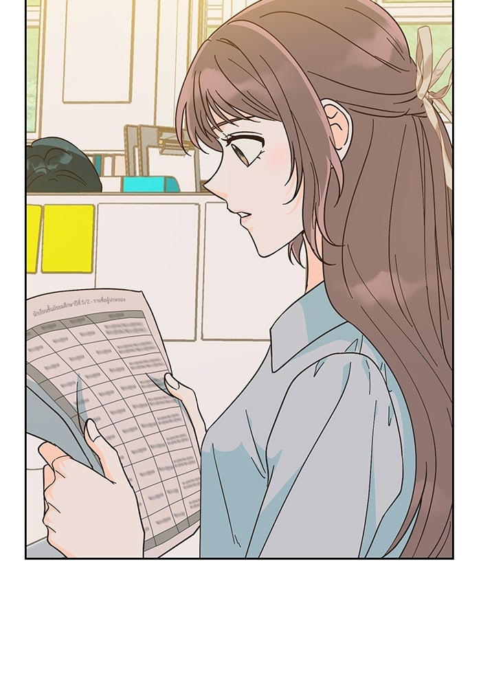 Spring Fever - หน้า 21