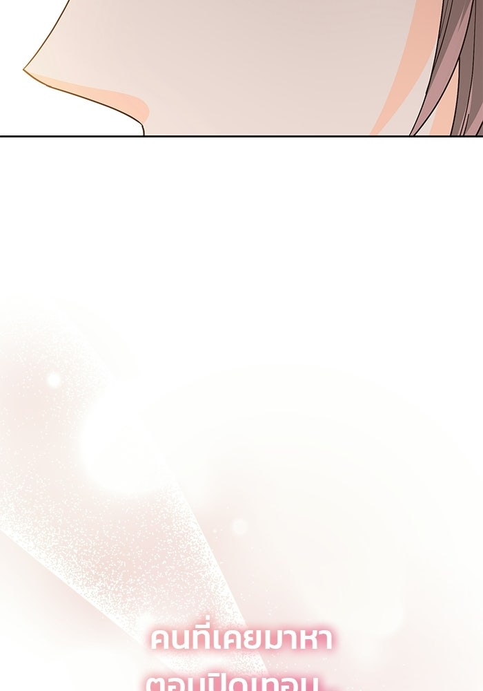 Spring Fever - หน้า 24