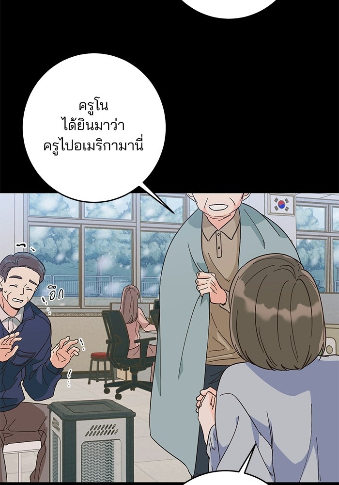 Spring Fever - หน้า 29