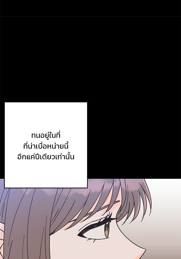 Spring Fever - หน้า 33