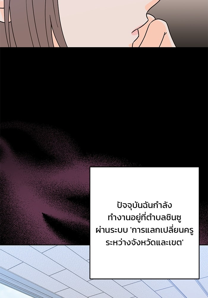 Spring Fever - หน้า 34