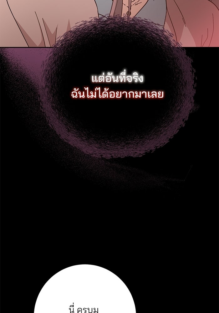 Spring Fever - หน้า 37