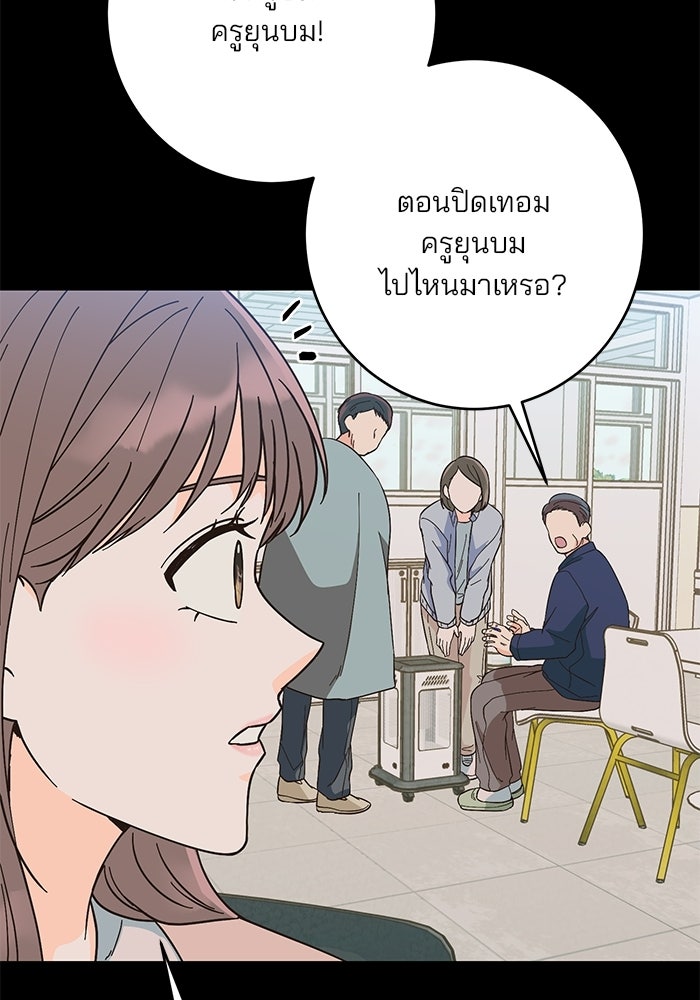 Spring Fever - หน้า 38
