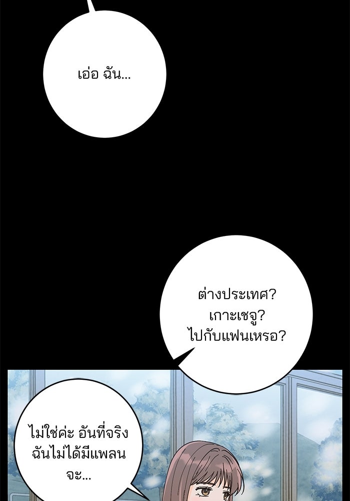 Spring Fever - หน้า 39
