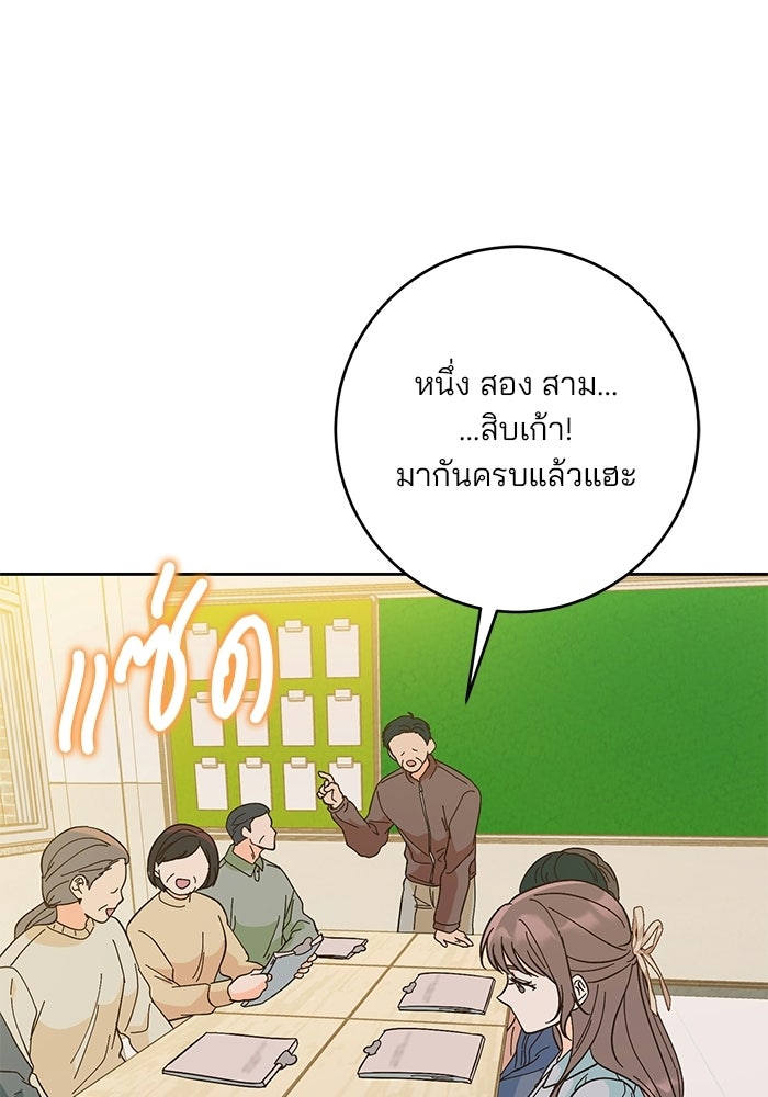 Spring Fever - หน้า 4