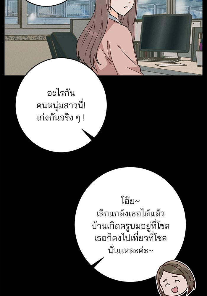 Spring Fever - หน้า 40