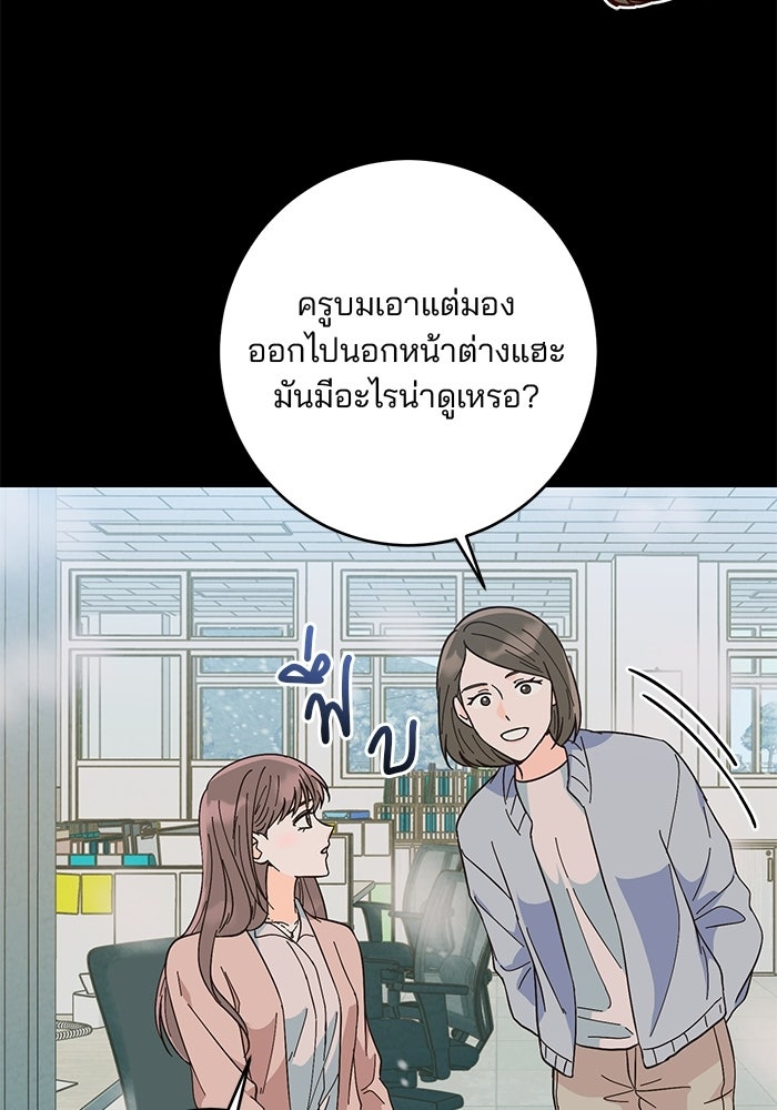 Spring Fever - หน้า 41