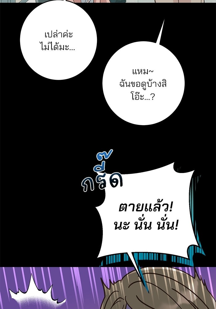 Spring Fever - หน้า 42