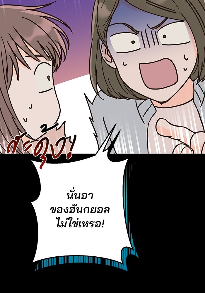 Spring Fever - หน้า 43