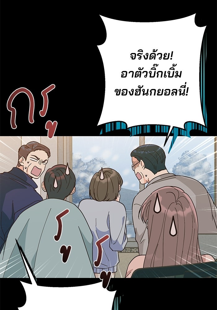 Spring Fever - หน้า 44