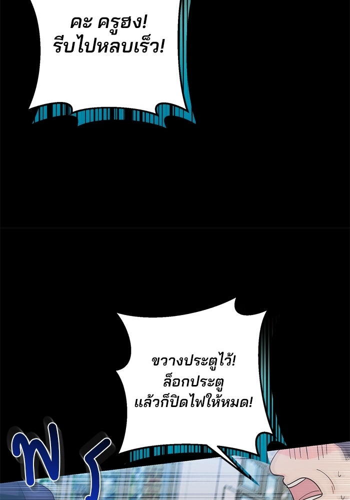Spring Fever - หน้า 45