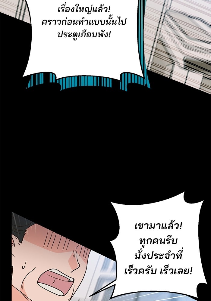 Spring Fever - หน้า 47