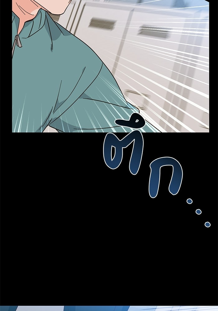 Spring Fever - หน้า 48