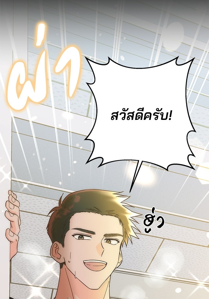 Spring Fever - หน้า 52
