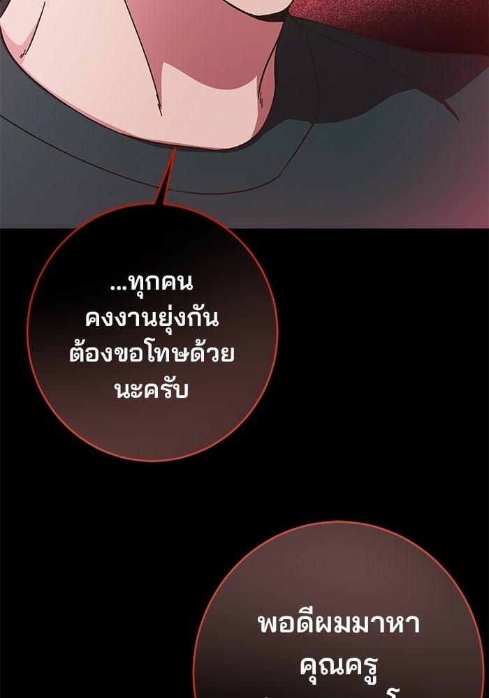 Spring Fever - หน้า 56